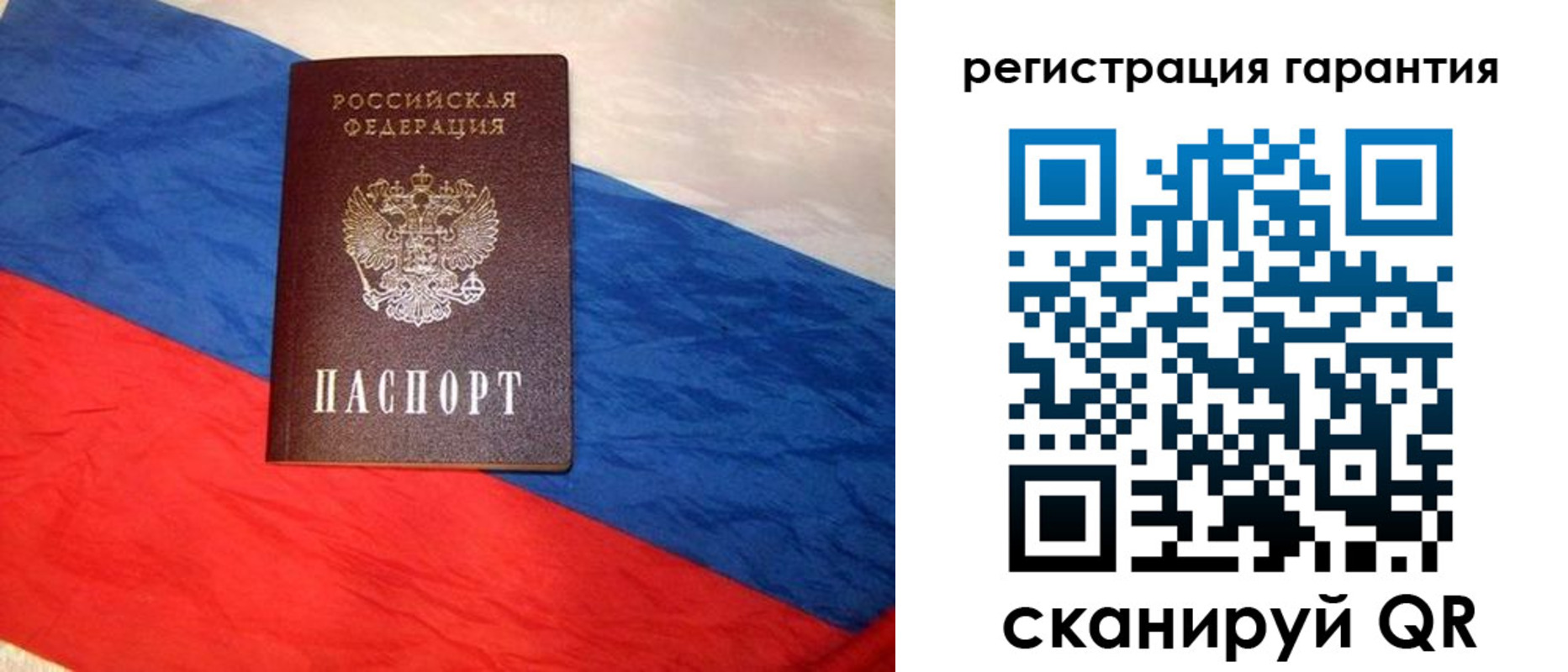 временная прописка в Ивановской области