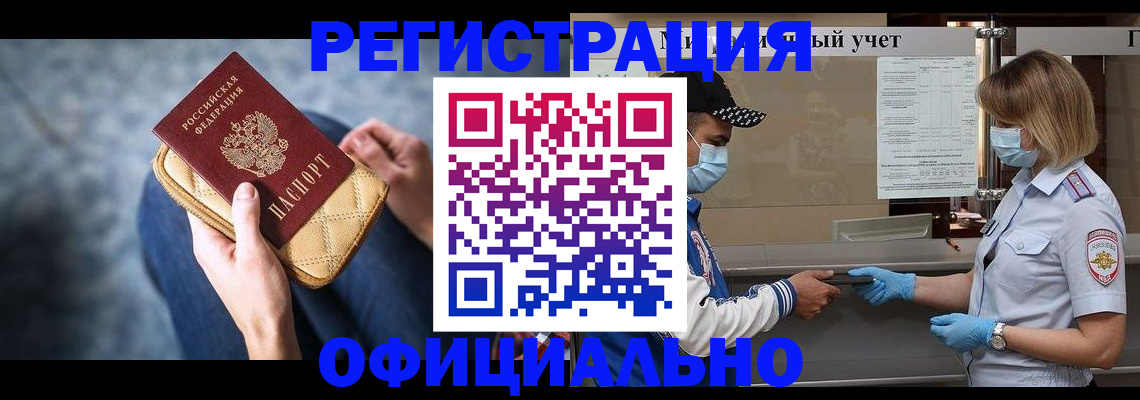 прописка 2025 в Ивановской области