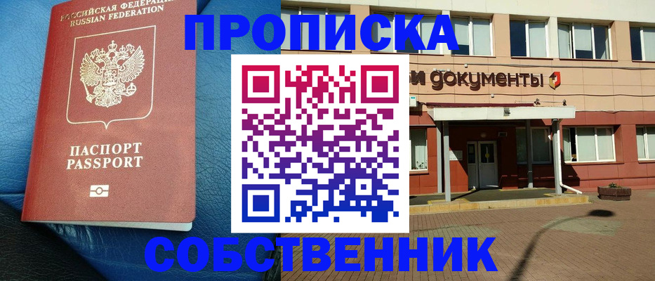 временная прописка в Ивановской области