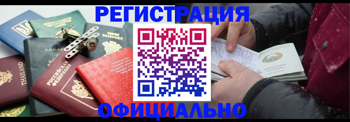 прописка иностранных граждан в Ивановской области