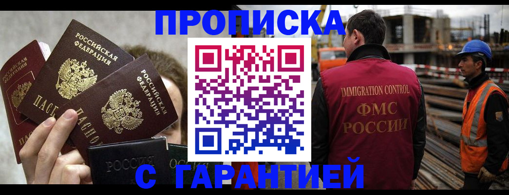 временная регистрация недорого в Ивановской области