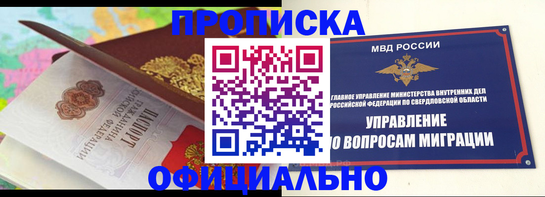 прописка в квартире в Ивановской области