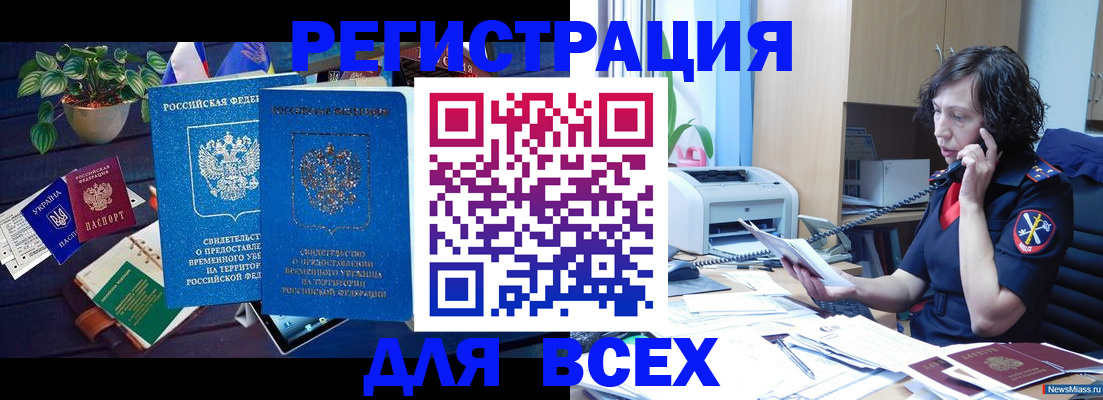 временная регистрация недорого в Ивановской области