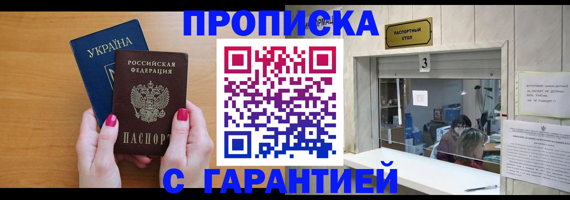 прописка для школы в Ивановской области