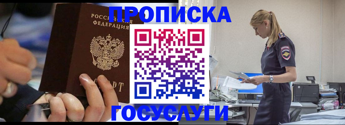 прописка для военкомата в Ивановской области