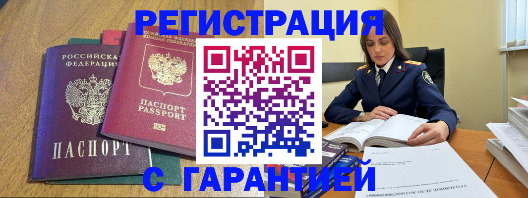 где прописаться в Ивановской области