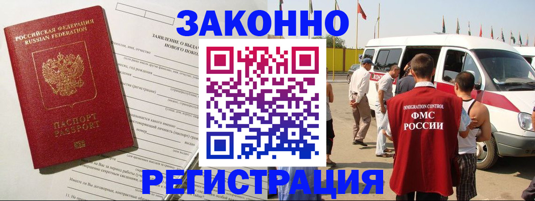 прописка штамп в Ивановской области