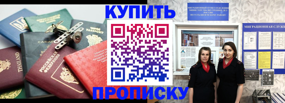 прописка ребенка в Ивановской области