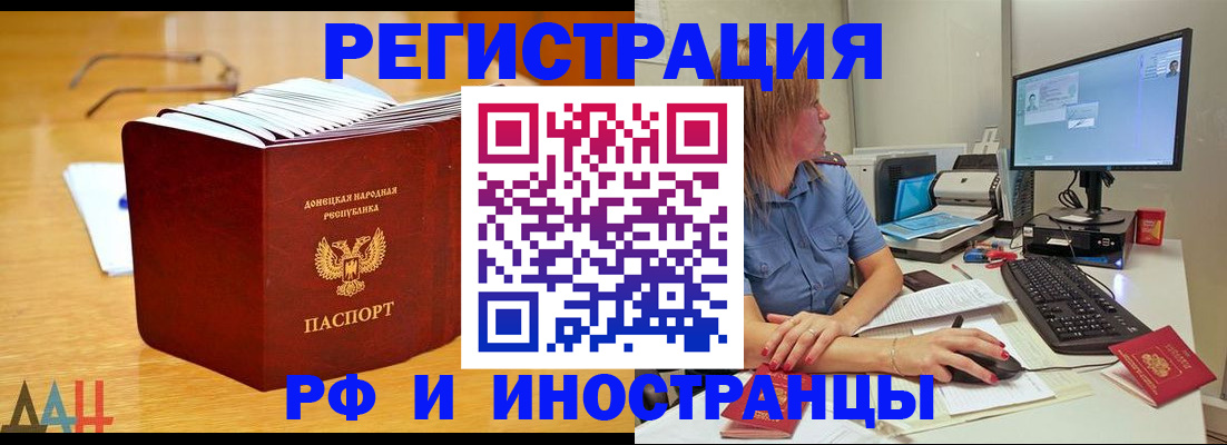 где прописаться в Ивановской области