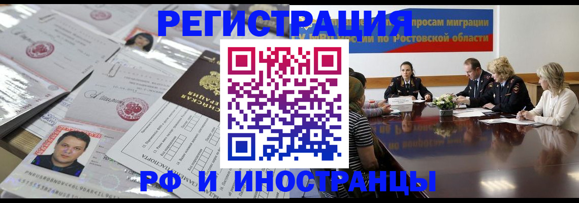 прописка 2025 в Ивановской области
